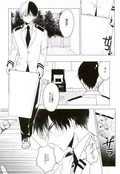 (Douyara Deban no Youda! 4) [Mameya (Mimi)] 35 (Boku no Hero Academia)