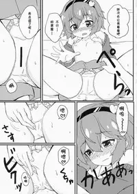 (C86) [Massala (Masachi)] Satorisama Kawaii R (Touhou Project) [Chinese] [灵梦书院汉化]