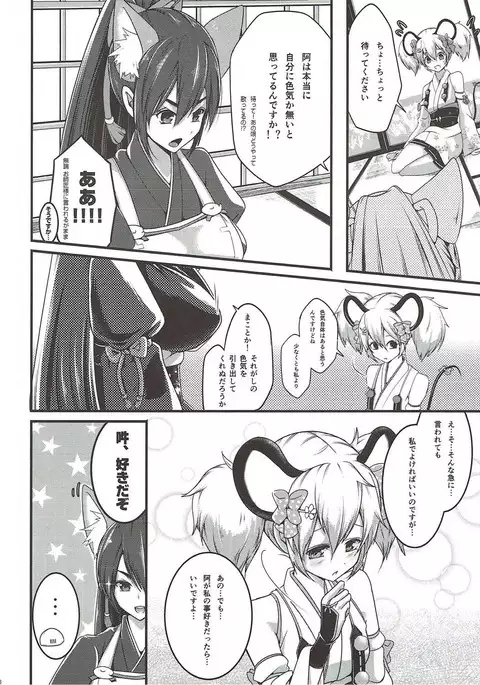 Otome Koiiro Yuri Majiwari