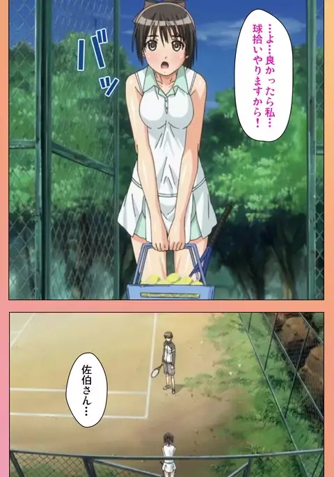 Fault!! Special Complete Ban