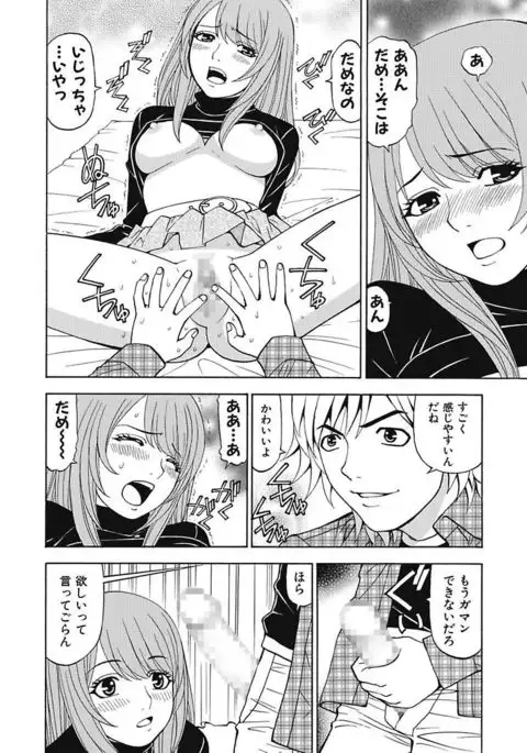 Anoko ni Itazura Maruchi Sousa 4th ~Boku no Mousou ga Genjitsu ni~