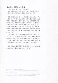 (C86) [Little Hamlet (Kiira)] Komeiji Satori to Aru Natsu no Hi... (Touhou Project)