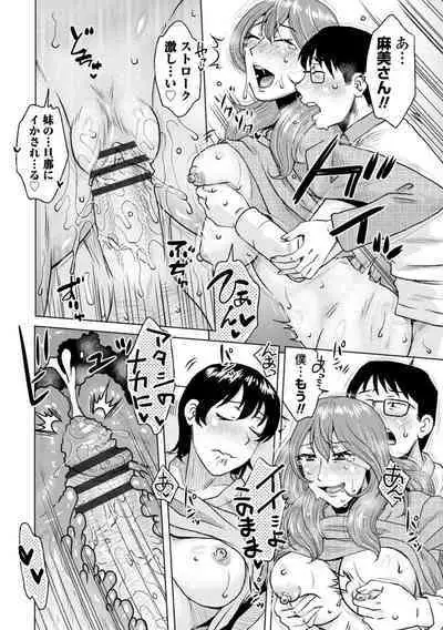 Mekaketsuma wa Haramu tame ni Okasareru - Concubine Wives are raped in order to be impregnated