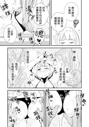 Ore no Yome ga Netorarete Iru! ~Umi no Mieru Machi Zenpen~