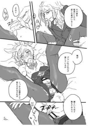 おしおきバニーちゃん