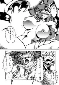 (C48) [Yuriai Kojinshi Kai (Yuri Ai)] THE HEAT THREE (Darkstalkers)