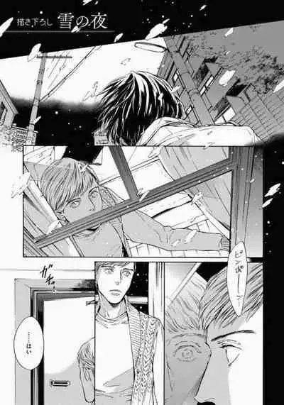 Kage to Hinata no Border Line