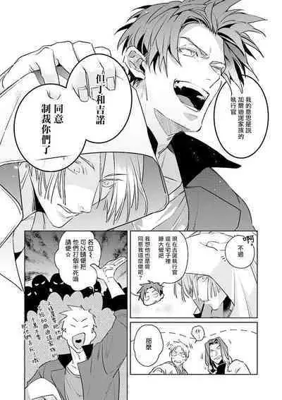 [Tonoka Mottasu] Uragirimono no Love Song | 叛徒的情歌 (BE-BOY GOLD 2022-06) 1-6 [Chinese] [冒险者公会] [Digital] [完结]