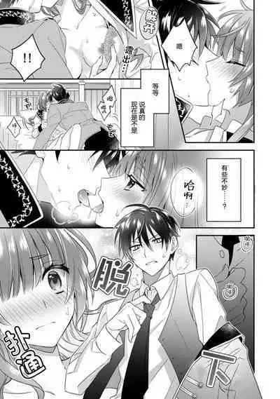 Akuyaku reijo wa tsuiho endo no hazunanoni, kemonohito oji ni shuchaku sa rete imasu! ? | 反派千金本应走向放逐结局，却被兽人皇子所执着 1-5