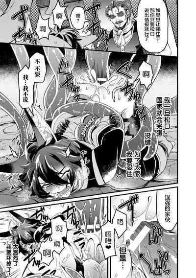 [2式りゅう] インザルトスレイヴ～陵触尋問調書～ (BlackCherryアンソロジー 触手姦 メスに堕ちゆく男ども Vol.2) [Chinese] [逃亡者x新桥月白日语社汉化] [Digital]