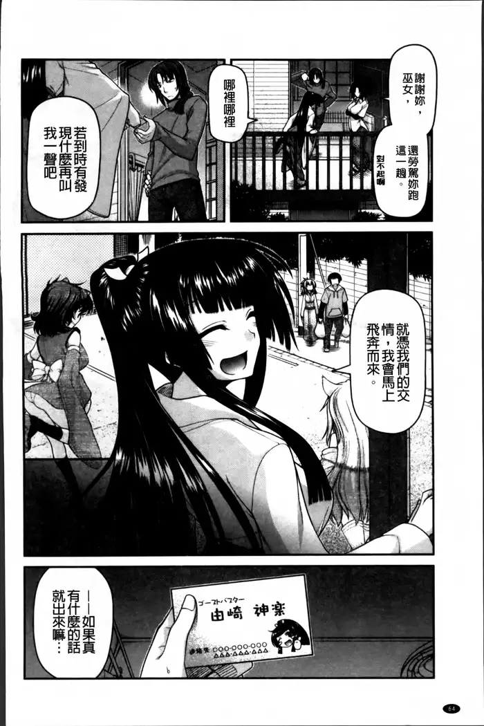 Ayakashi Oppai! -hatsujou souran emaki-