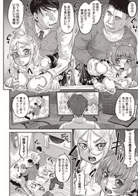 COMIC Masyo 2018-11 [Digital]