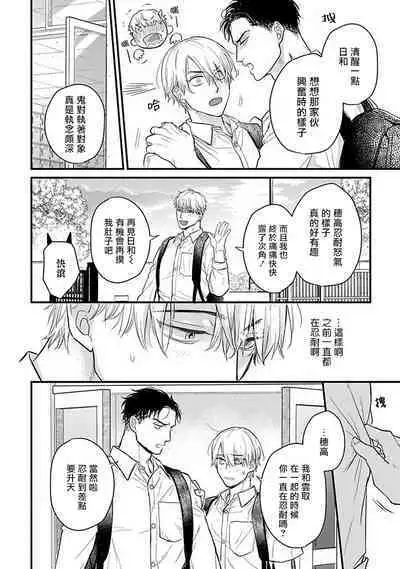 [Yamada Nichoume] Tabetemo Oishiku Arimasen 2 | 尝起来一点都不好吃 2 Ch. 6-23 番外+加笔+A店特典 + 24-25 [Chinese] [冒险者公会] [Digital]