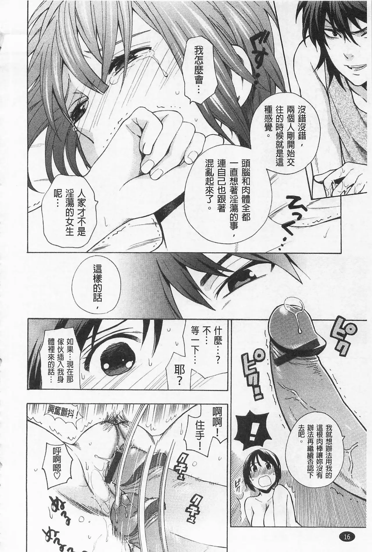 Boku no Kawaii Onee-san | 我的可愛的大姊姊