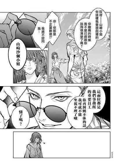 [Ozaki Kaho] Noisy Roommate ~Ie Nashi ni Natta node Ikemen to Kaiitsuki Bukken de Doukyo Hajimemashita~ | 我的怨种室友 Ch. 1-8 [Chinese] [苍蓝神烦汉化组x冒险者公会] [Digital]