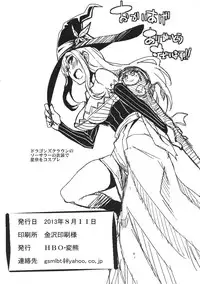 (C84) [HBO (Henkuma)] Boku no Seiyoku ga Tomaranai!? (Boku wa Tomodachi ga Sukunai)