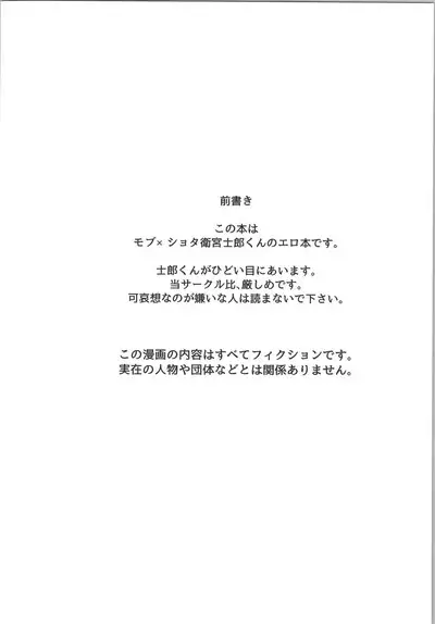 Hayaku otona ni naritakatta