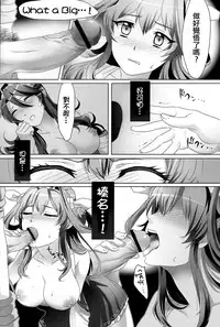 (Houraigekisen! Yo-i! 3Senme!) [Mochimochi Carnevale (Ikezaki Misa)] Kannai Seibi Nisshi (Kantai Collection -KanColle-) [Chinese] {Gentlemanhop&魔皮卡漢化}