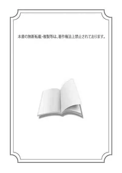 Dom/Sub Universe BL 01-02