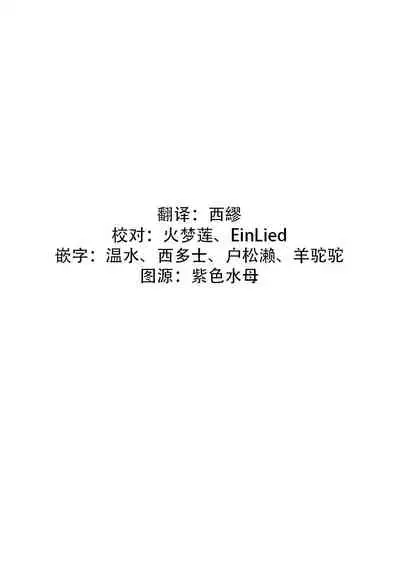 Oeyama suimutan utsukushiki oni no toraware hime | 大江山醉夢逸話 美麗的鬼與被囚禁的公主 Ch. 1-5