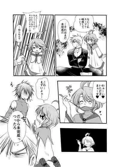 Hajimete no Boukenki 2