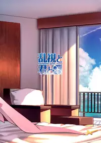 (C95) [Ranshi to Kimi to. (santa)] Mahou Shoujo Saimin PakopaCause 3 (Fate/Grand Order, Fate/kaleid liner Prisma Illya) [chinese] [无毒汉化组]