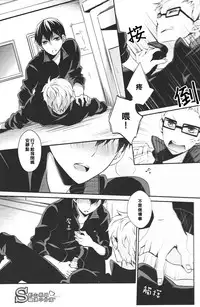 (IDLING ATTACKER5) [Gatekeeper (GK)] Ousama to Kerai no Are Jijou (Haikyuu!!) [Chinese] [影山飛雄痴漢小分隊]