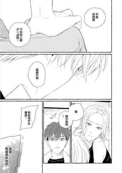 [Ando Romeda]Amaenboto Rabusongu｜撒娇鬼与情歌[Chinese] [看海汉化组] [Digital]