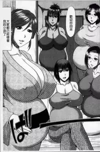 [Kai Hiroyuki] Boku no Yamanoue Mura Nikki | 我的山中農村配種日記 [Chinese]