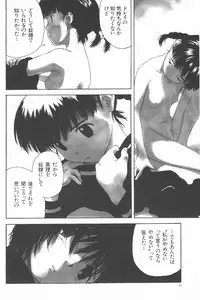 [Wang-Pac] Kanojo ga Tsunagareta Hi