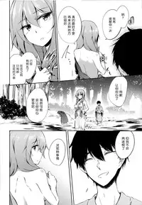 (C86) [Gauloises Blue (Amano Chiharu)] *Chuui* Horeru to Yakui kara (Touhou Project) [Chinese] [无毒汉化组]