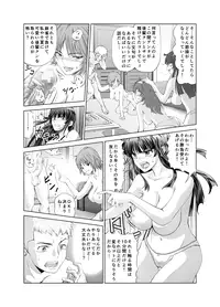 [Kimota Osan] 脱衣麻雀～リベンジ～