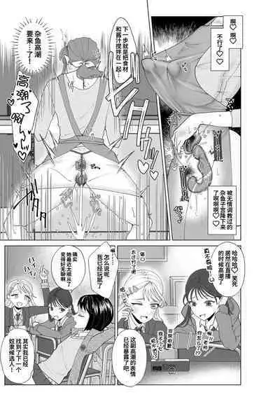 Hahaoya Otoshi 2 | 妈妈堕落了2