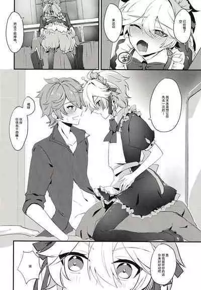 Sora-kun ga Maid ni Naritai tte Itta node...... | 因为空君说想要成为女仆所以......