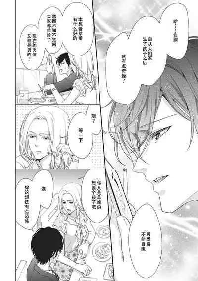 [Aizen Mana] If my brother's friend was a male of exposure | 哥哥的朋友是露出系男子 [Chinese] [莉赛特汉化组]