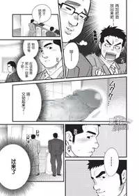 晃次郎-我的上京物语[Chinese][黑夜汉化组]