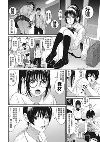 [Ryoh-zoh] Rarefure Ch. 1-5 [Chinese] [粵語]