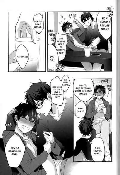 (Diamond Rainbow4) [Dig Dug (kurocastle)] Yoi Yume o | Good Dream (Daiya no Ace) [English]