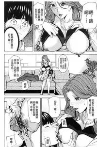 [Maimu-Maimu] Kazoku Soukan Game - family Incest game [Chinese]