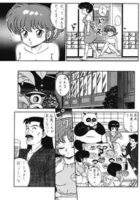 (C42) [Takashita-ya (Taya Takashi)] Tendou-ke no Musume-tachi Vol. 3 (Ranma 1/2)