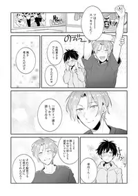 [Wacoco Waco] DolOta no Boku desu ga Shinken ni Idol Mezashimasu!? [Digital]