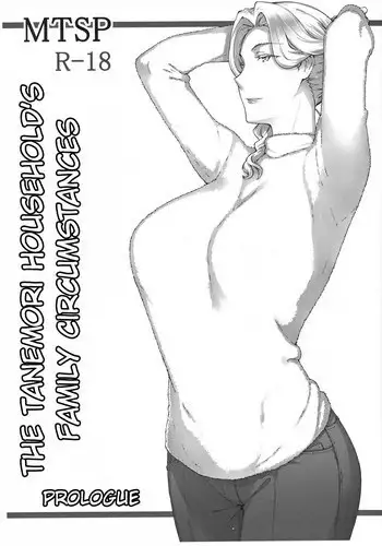 (C93) [MTSP (Jin)] Tanemori-ke no Katei Jijou Ki | The Tanemori Household's Family Circumstances Prologue [English] [estevam]