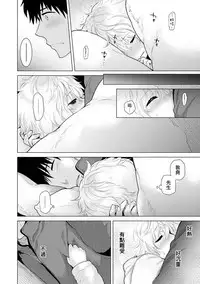 [Shiina] Noraneko Shoujo to no Kurashikata Ch. 4-12 [Chinese] [虎斑木菟漢化] [Digital]