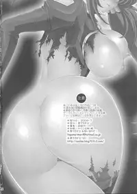 淫獣大小クラン陵辱