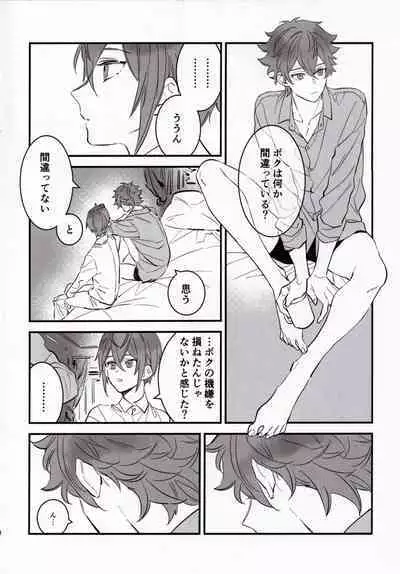 [Shame is a companion (Yakiimo)]A story where Ace-kun fails (?) (Disney: Twisted-Wonderland)