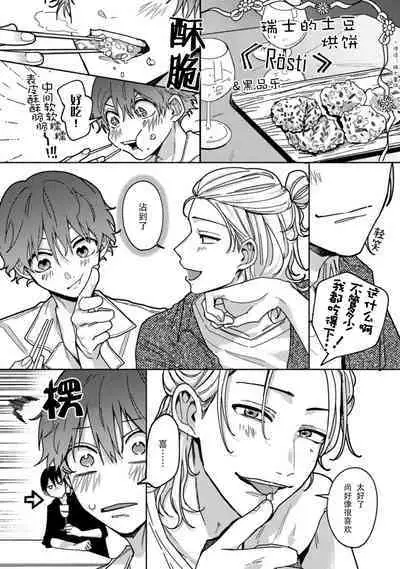 Uso to Yellowknife | 谎言与黄色小刀