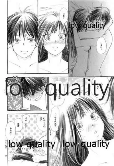 (C83) [Yamaguchirou (Yamaguchi Shinji)] Mellow Lemonade 2 (Kimi ni Todoke)