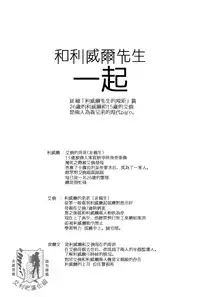 (C85) [Hokoushayou Shingou (Aca)] Rival-san to Issho | 和利威爾先生一起 (Shingeki no Kyojin) [Chinese] [艾利吧漢化組]