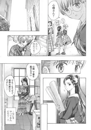 COMIC ペンギンクラブ 2011年8月号