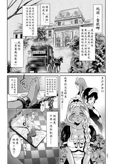 [Taki Re-ki] Kairaku Goumon Taizen [Chinese] [靴下汉化组] [Digital]